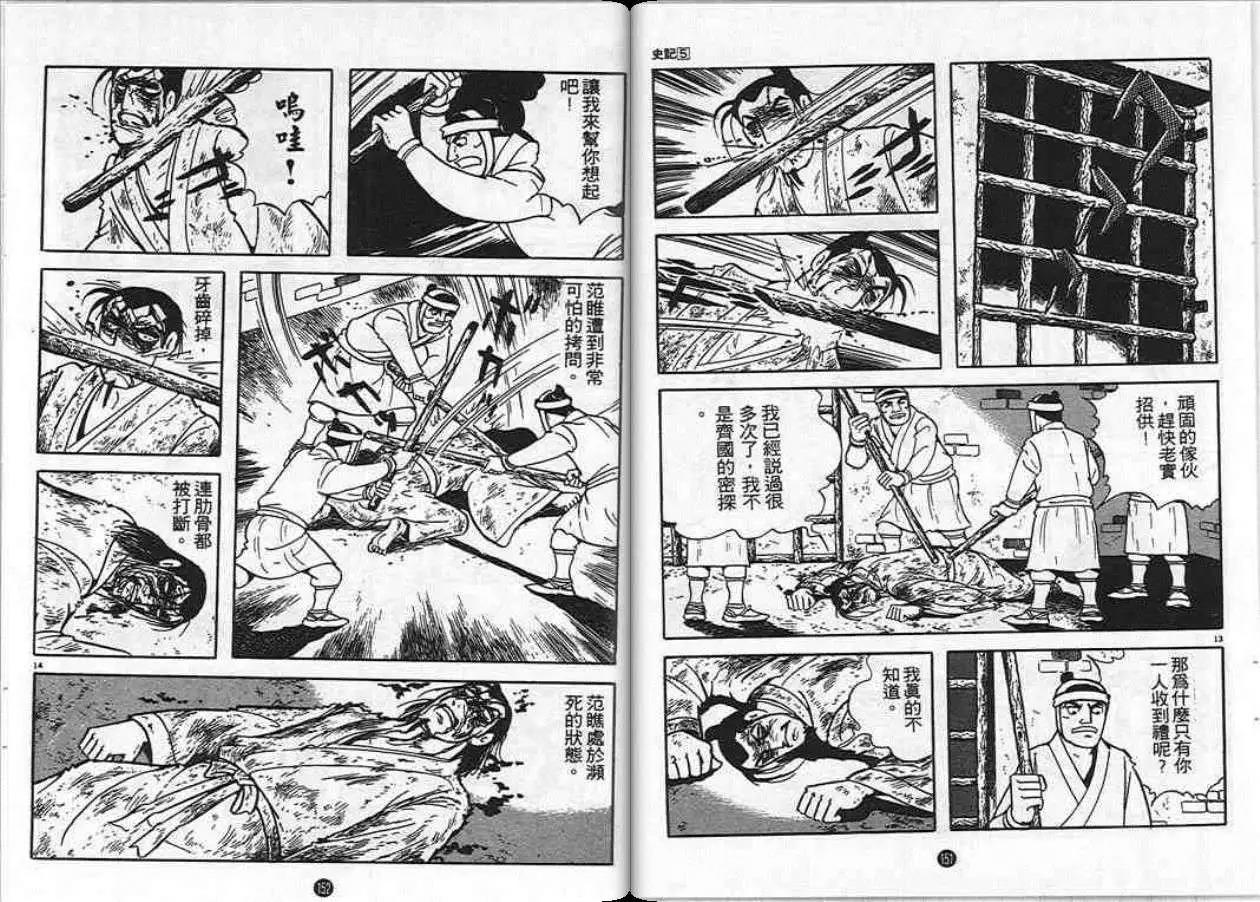 第76页