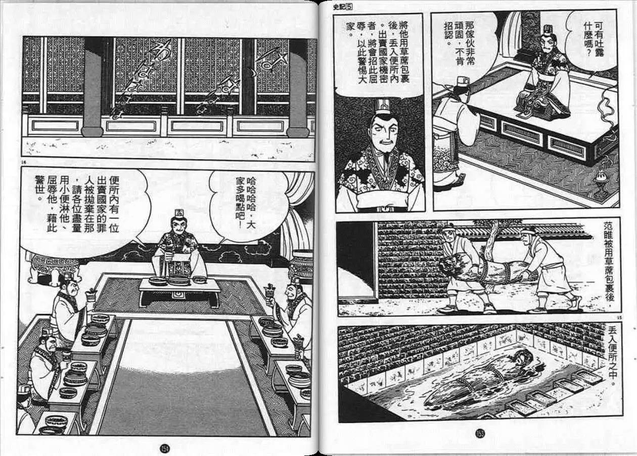 第77页