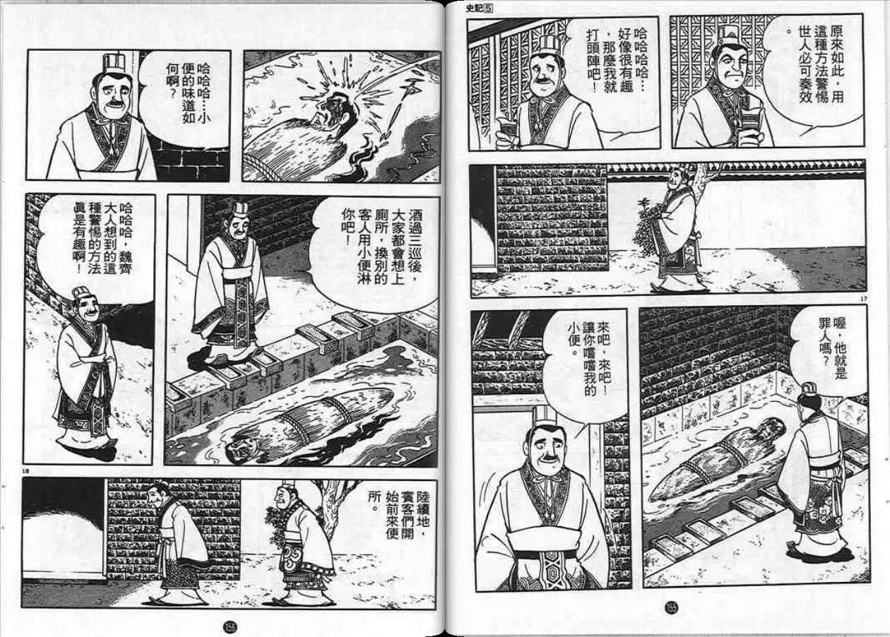 第78页