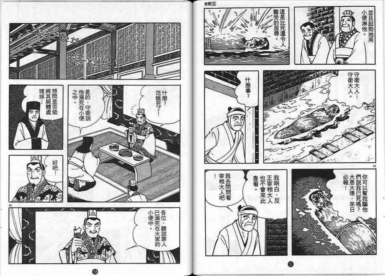 第79页