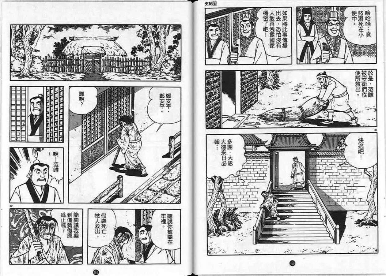 第80页