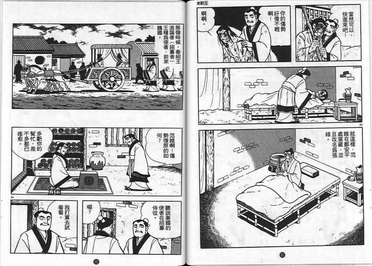 第81页