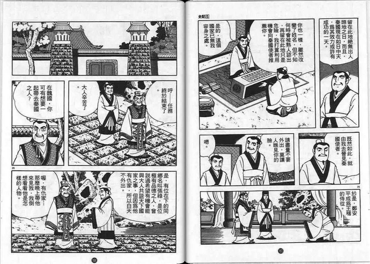 第82页
