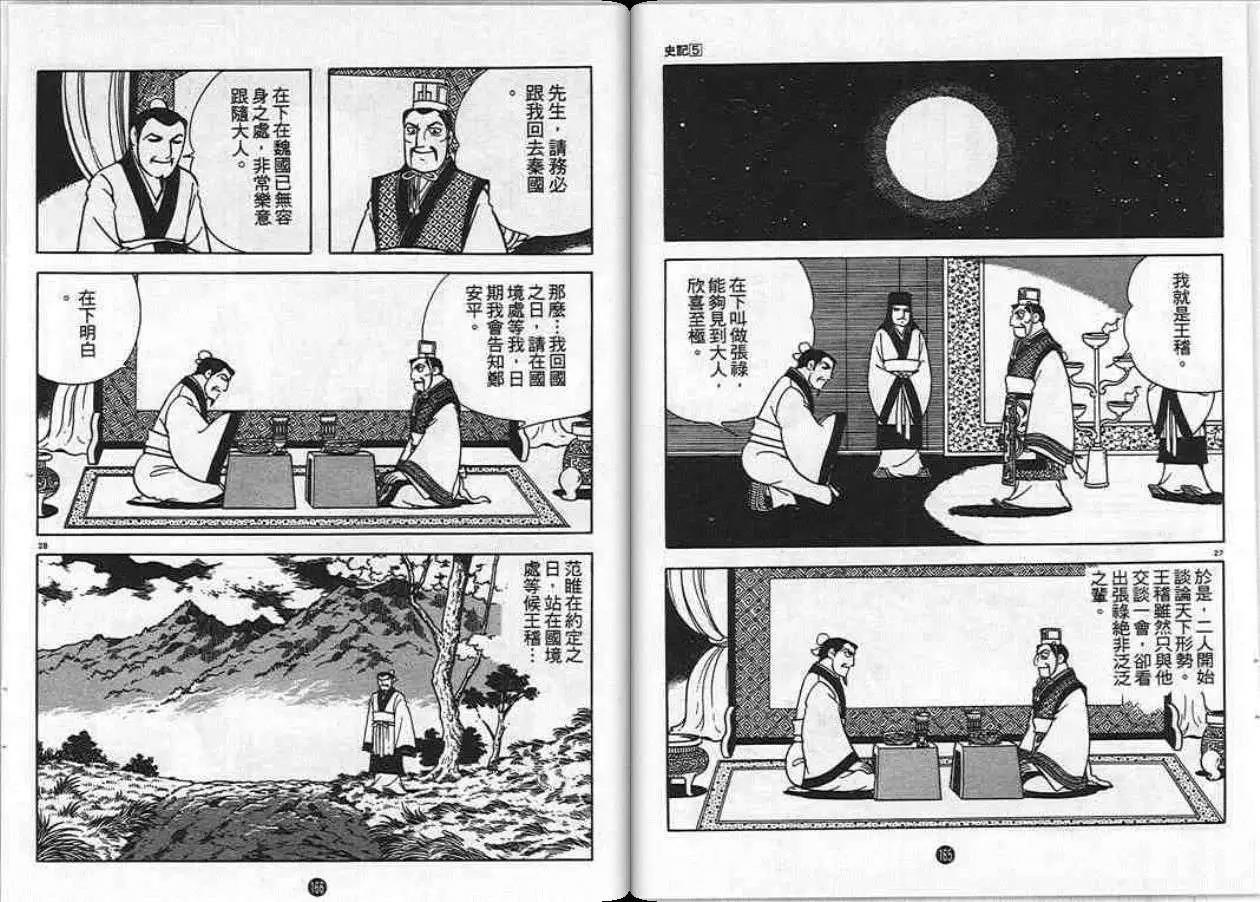 第83页