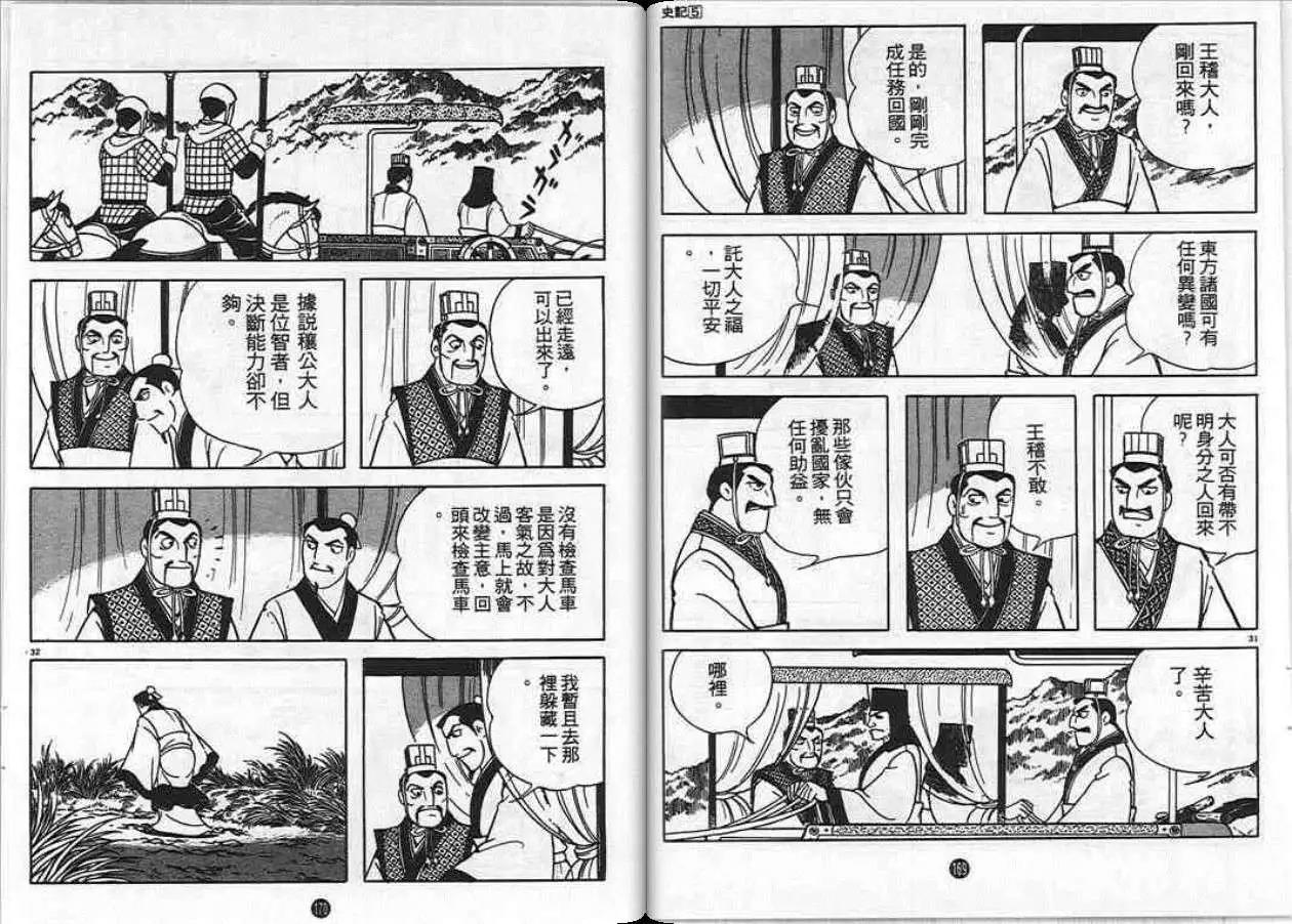 第85页
