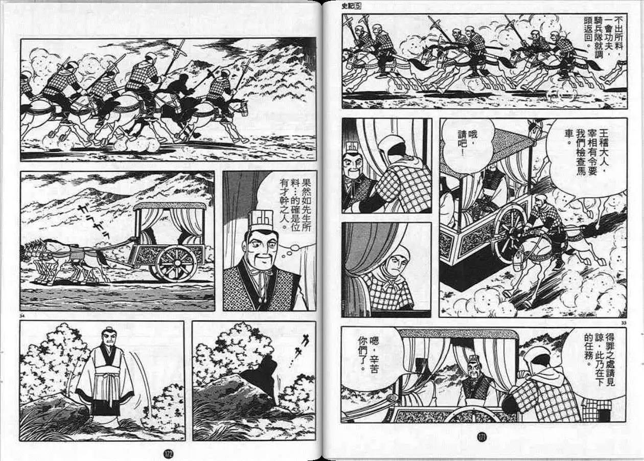 第86页