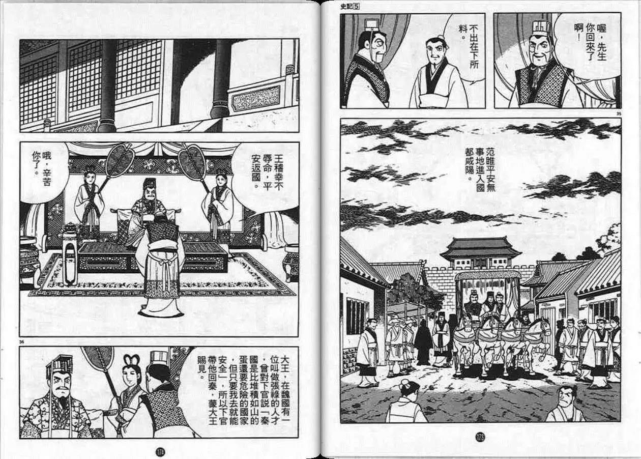 第87页