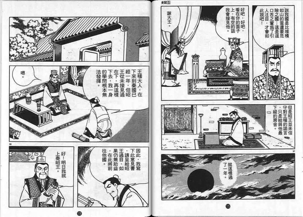 第88页