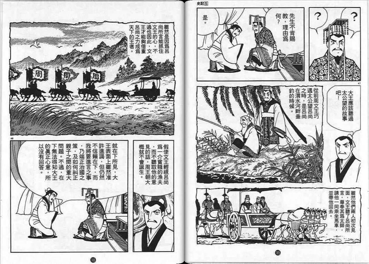 第93页