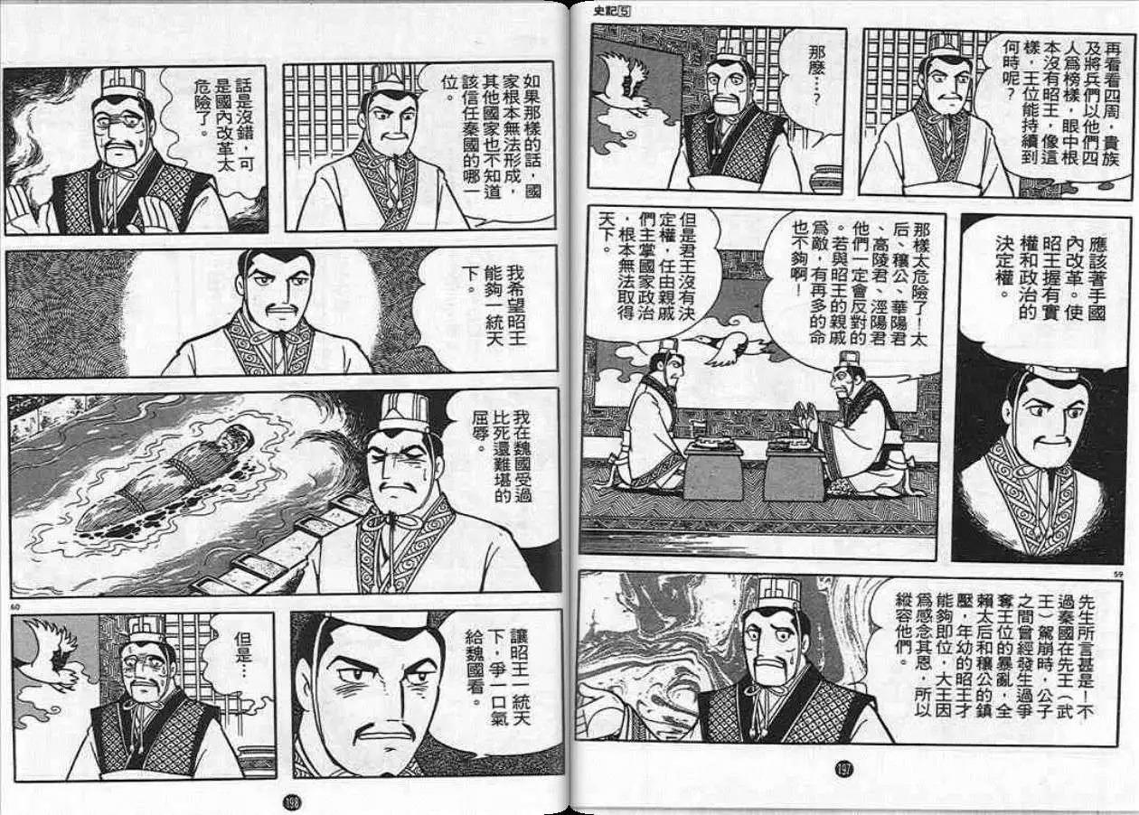第99页