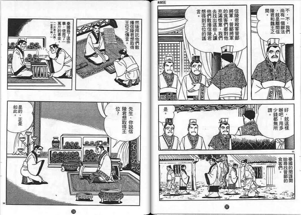 第102页
