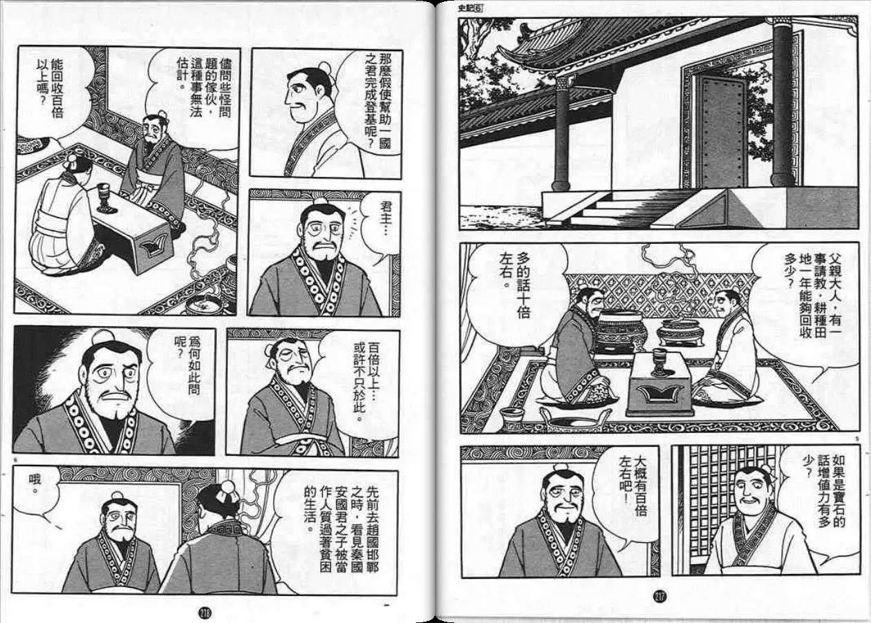 第107页