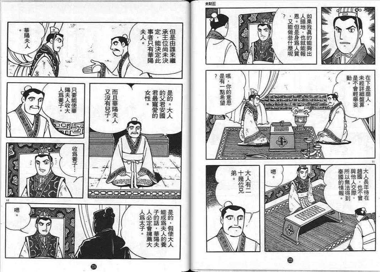第110页