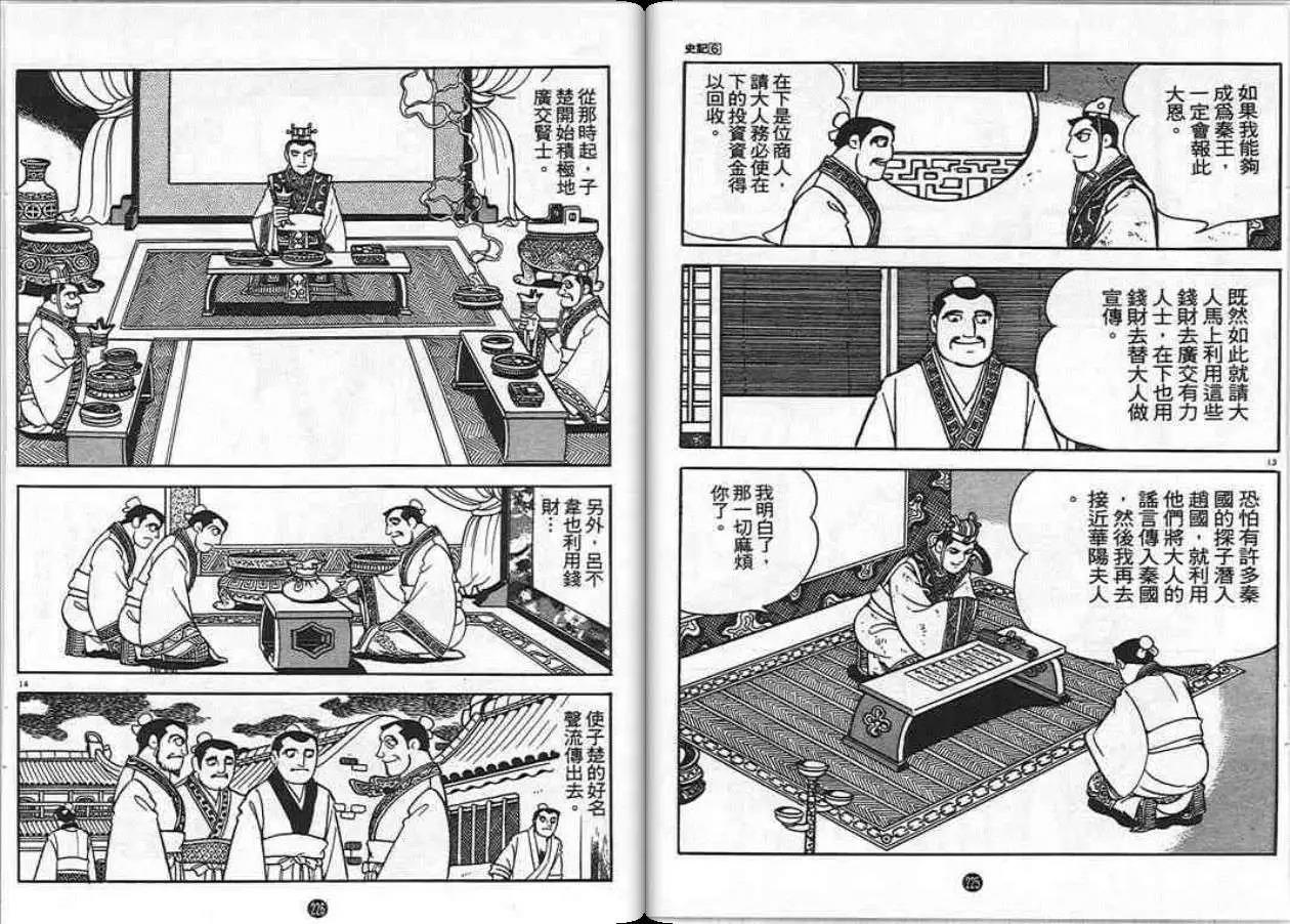 第111页