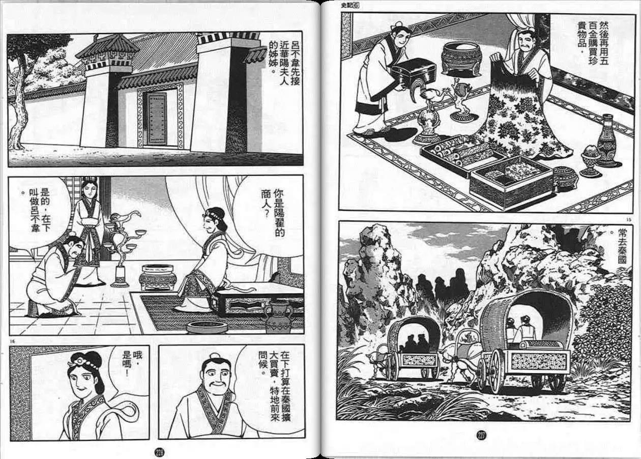 第112页