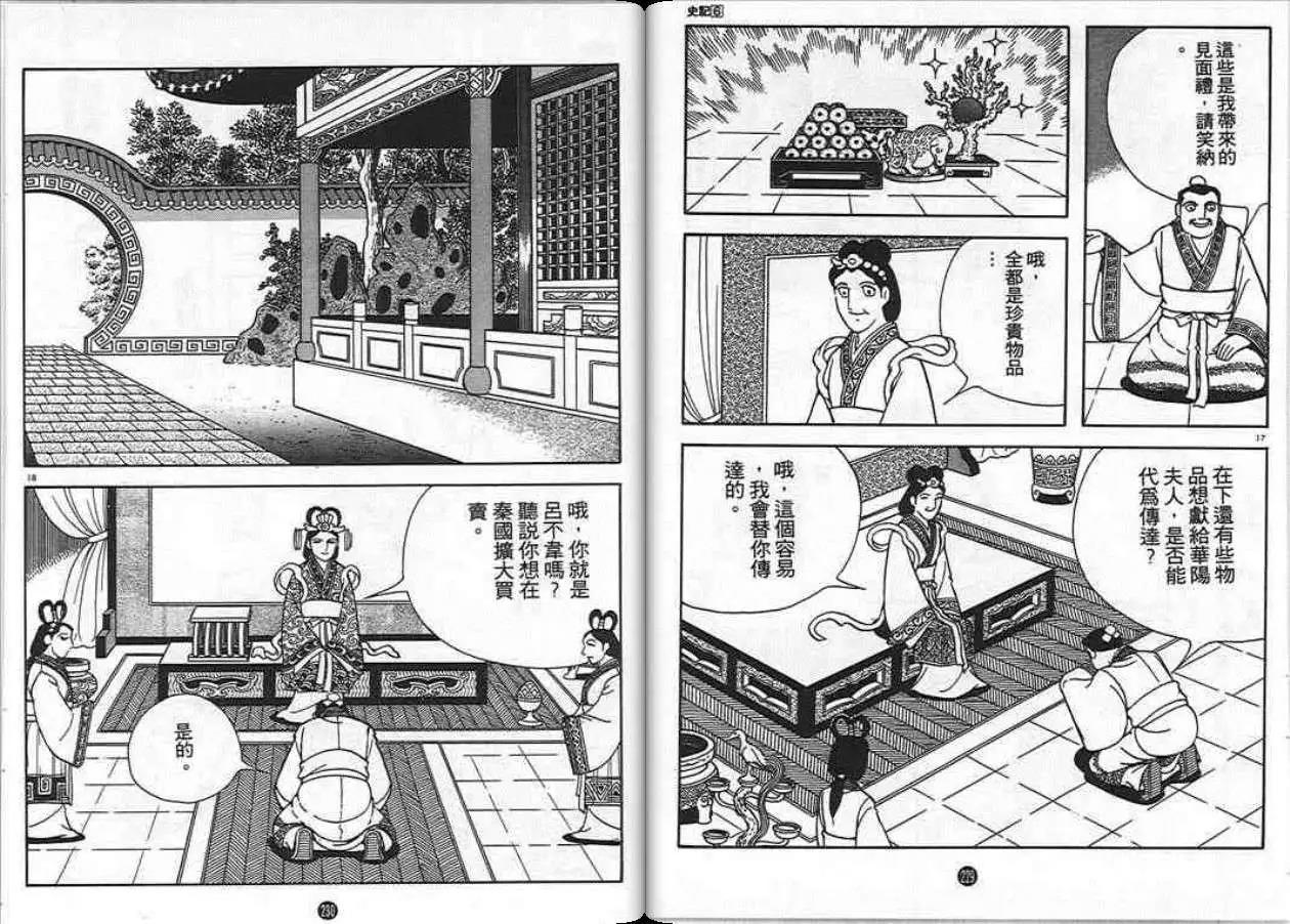 第113页