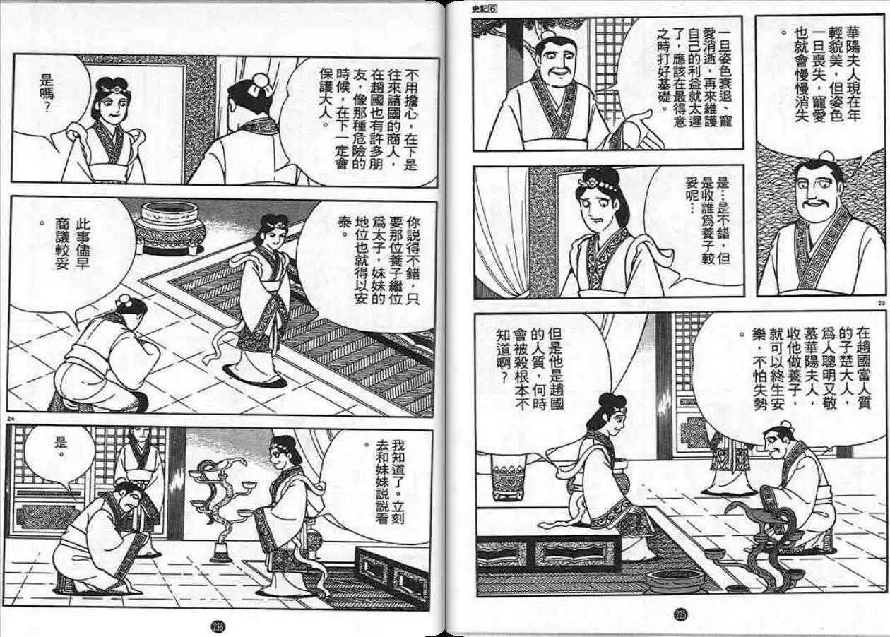 第116页