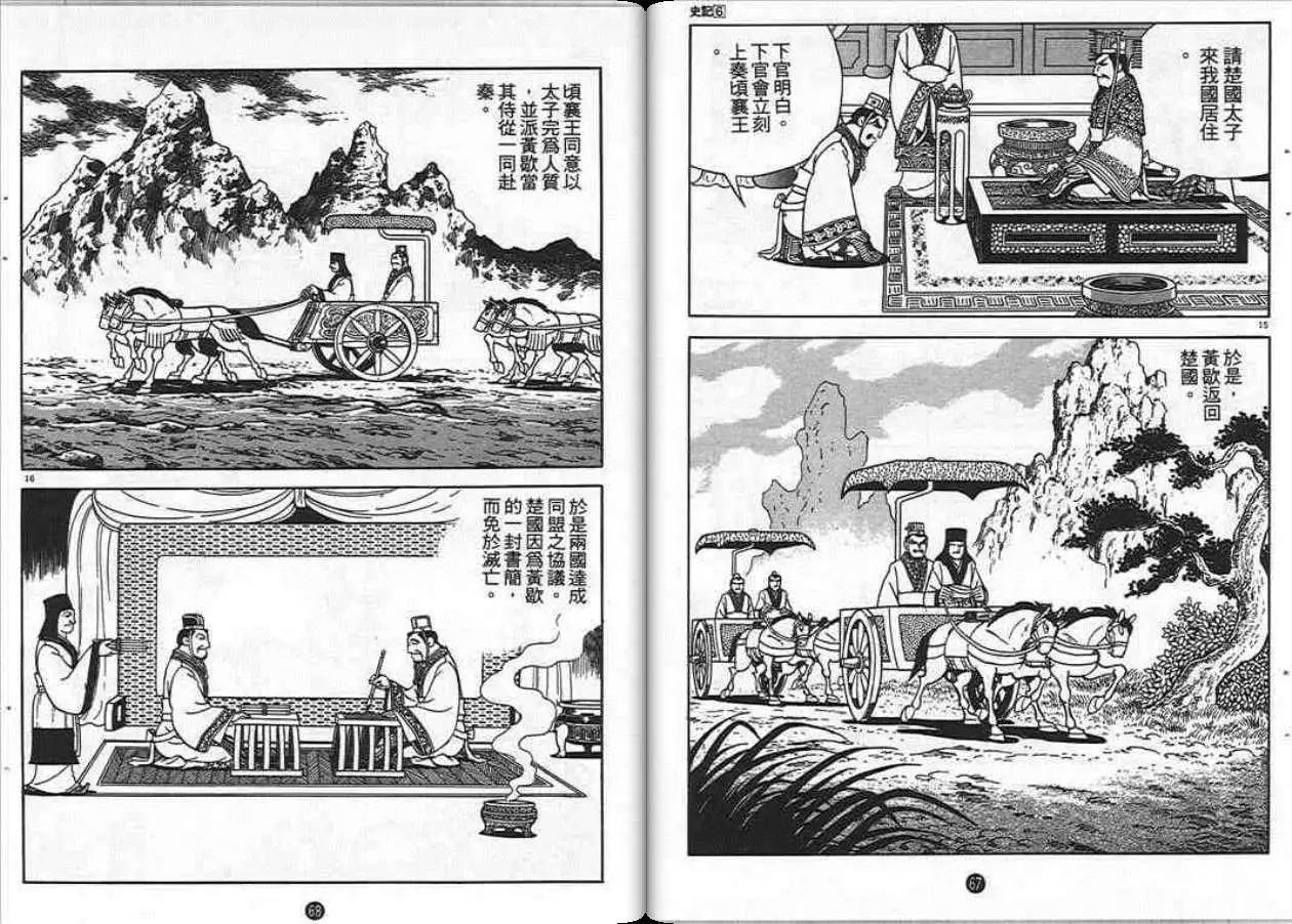 第33页