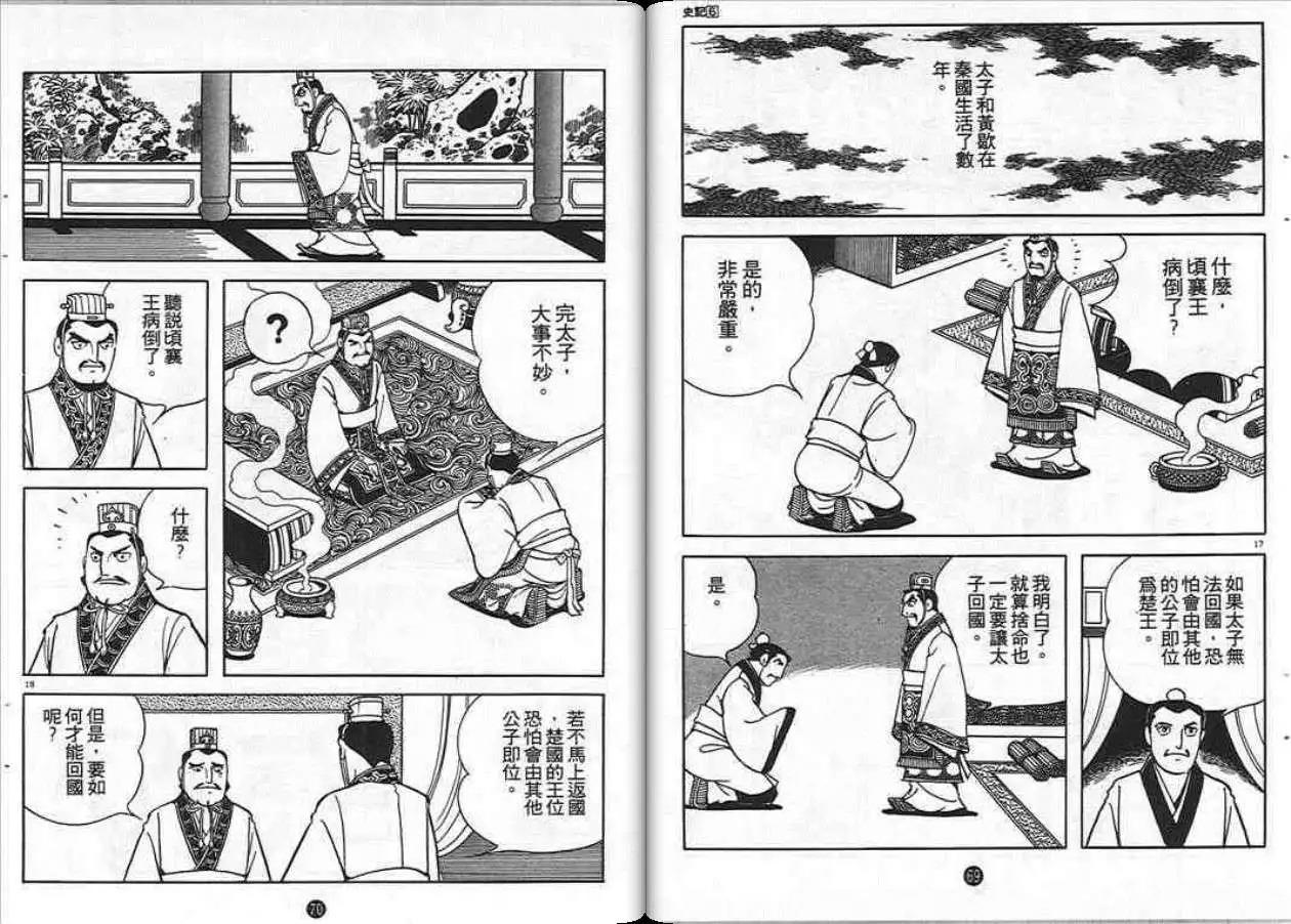 第34页