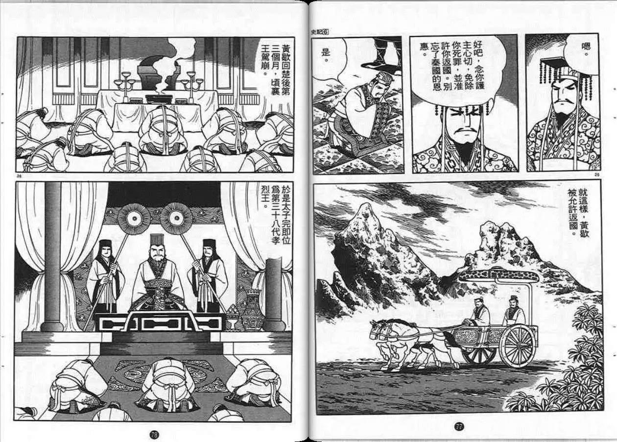 第38页