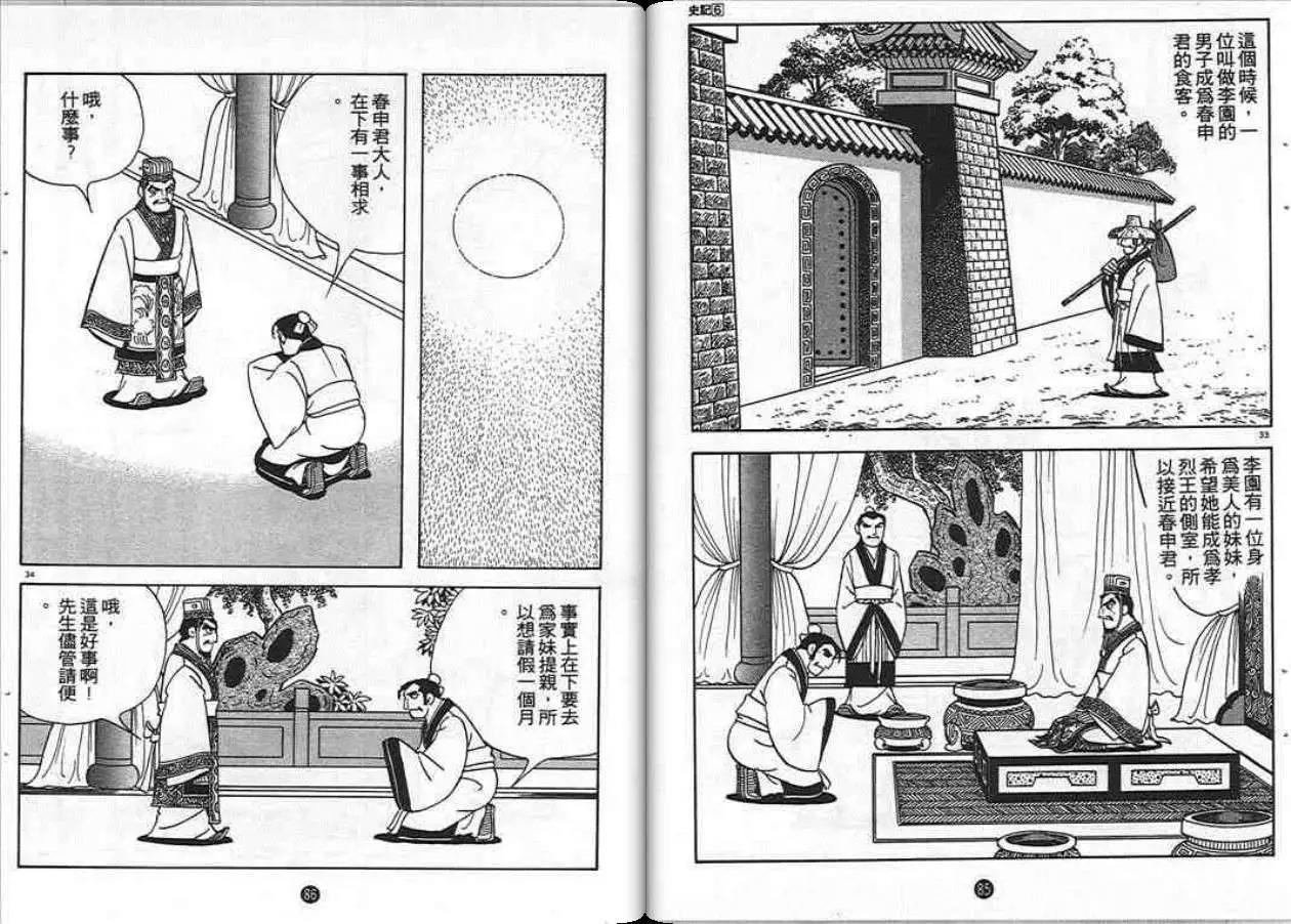 第42页