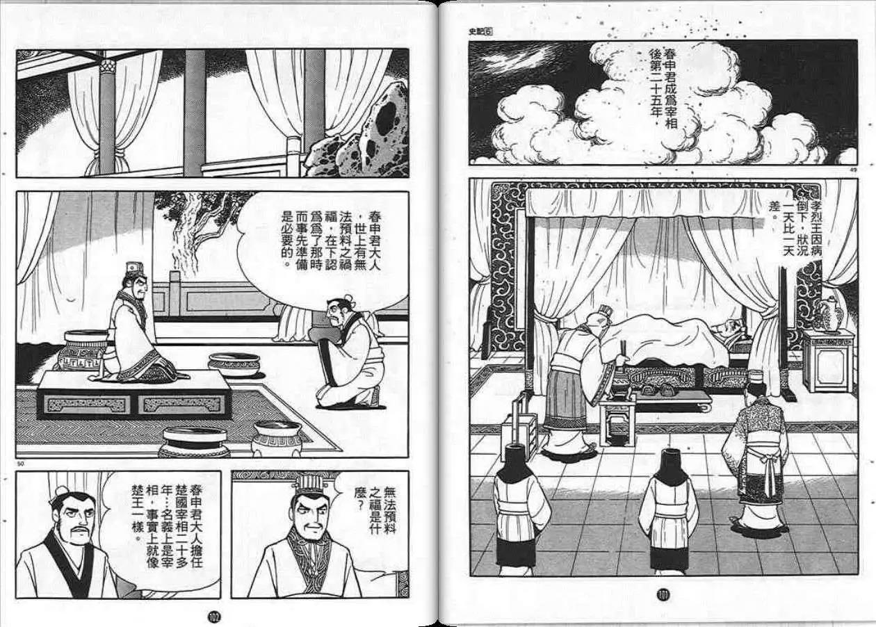 第49页