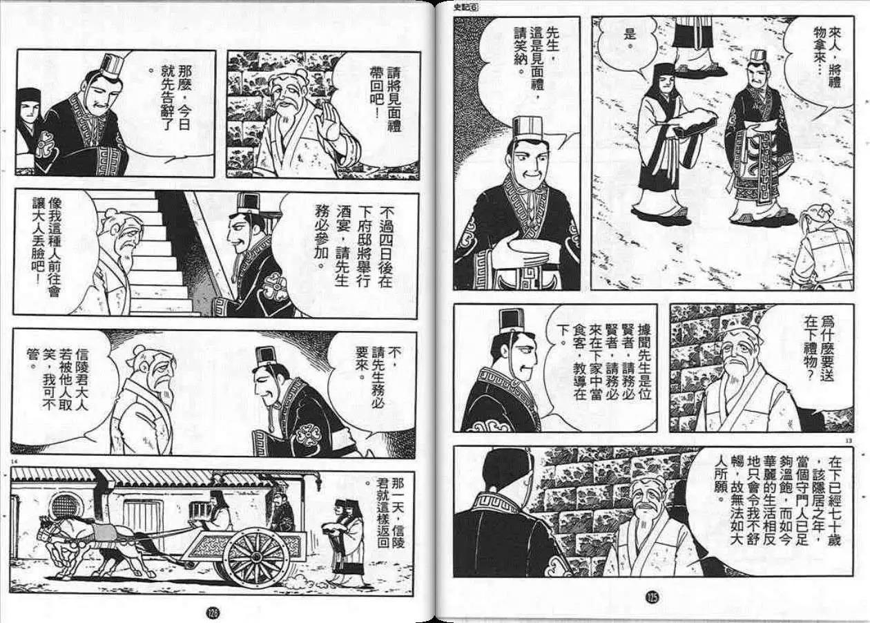 第61页