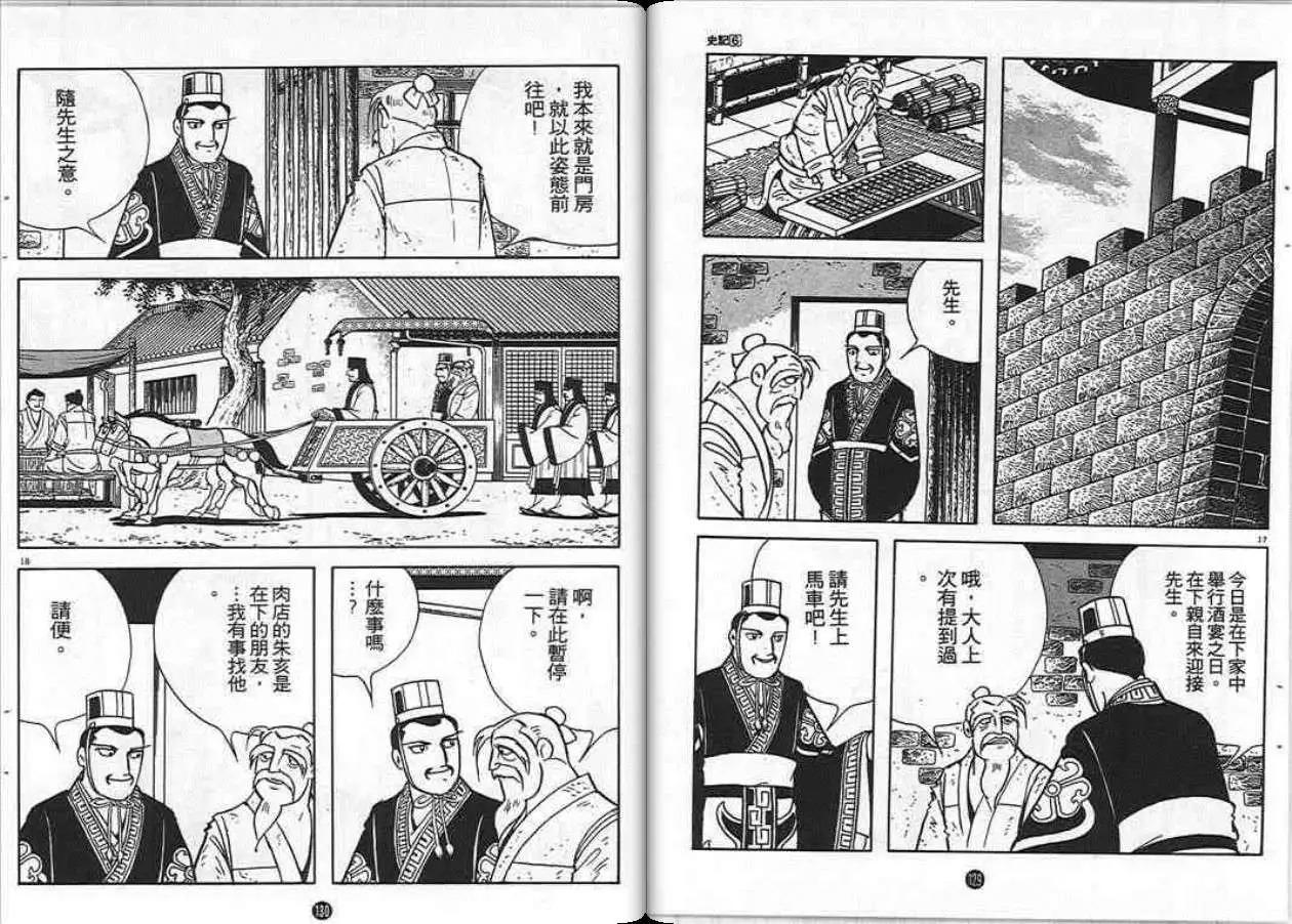 第63页
