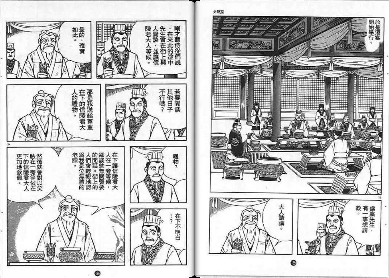 第66页