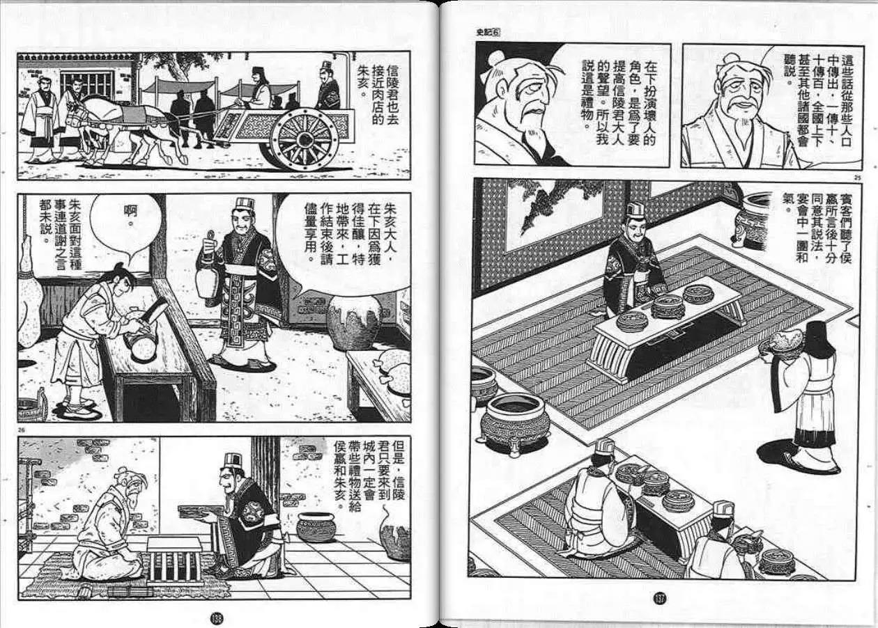 第67页