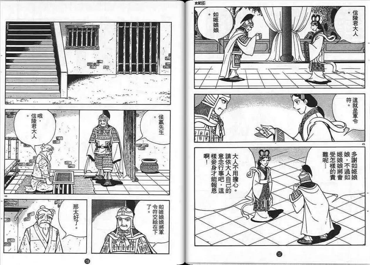 第77页