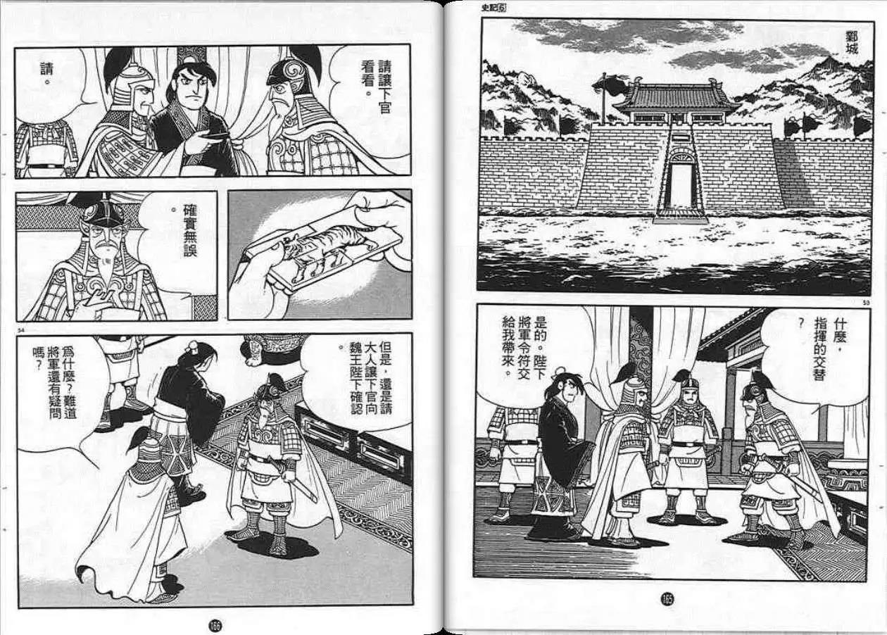 第81页