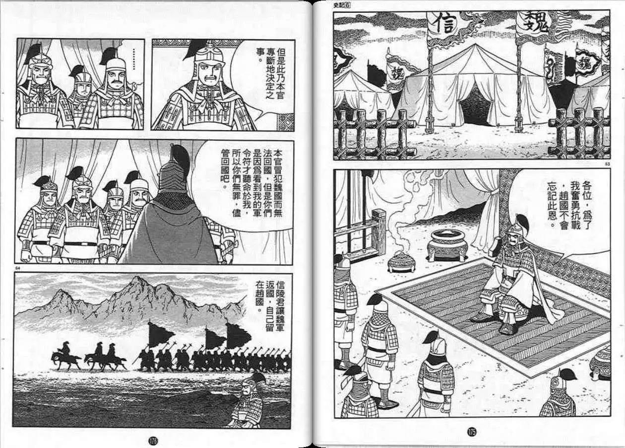 第86页