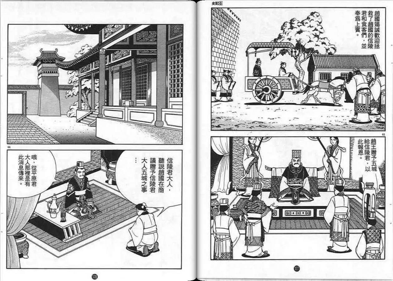 第87页