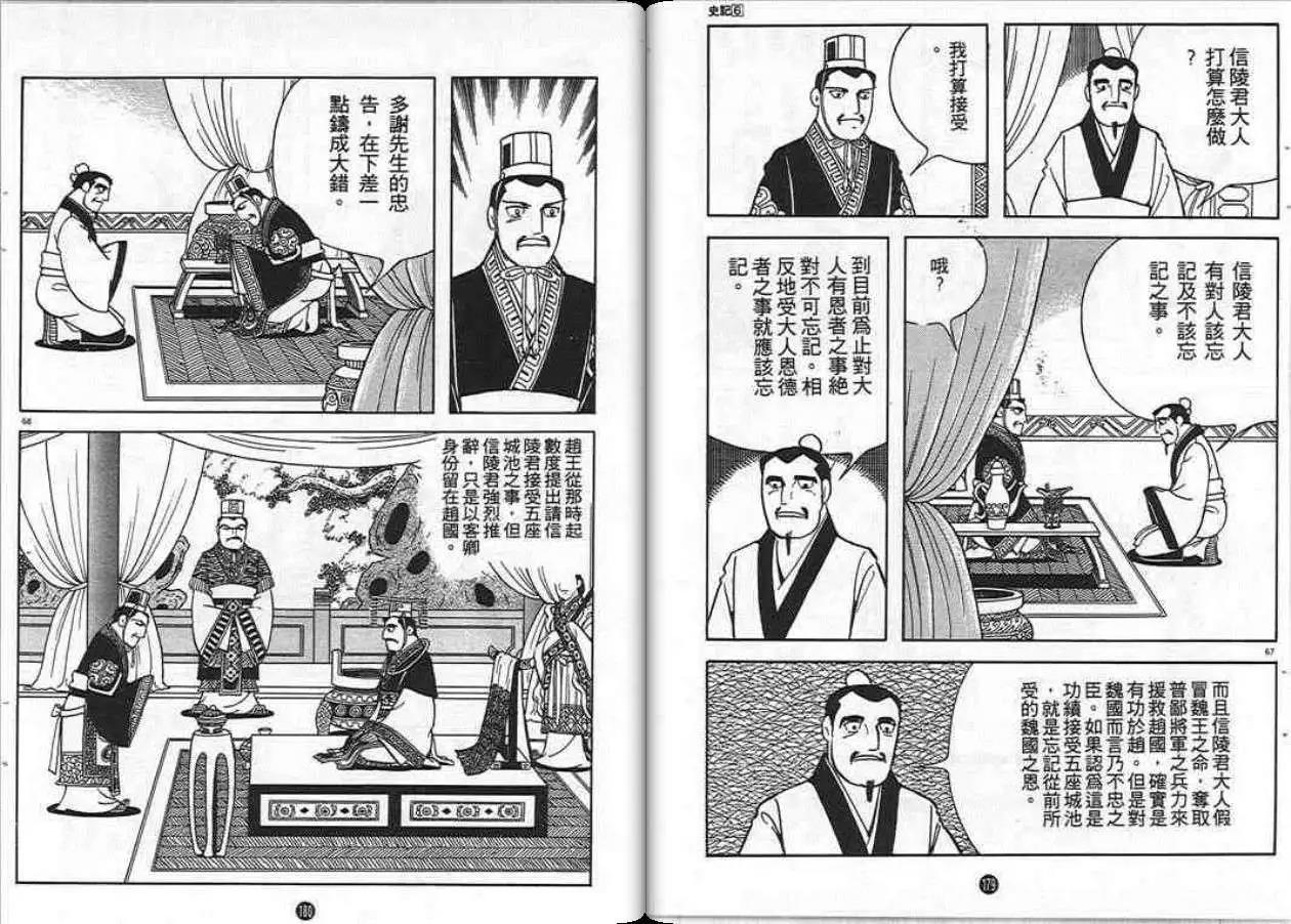 第88页
