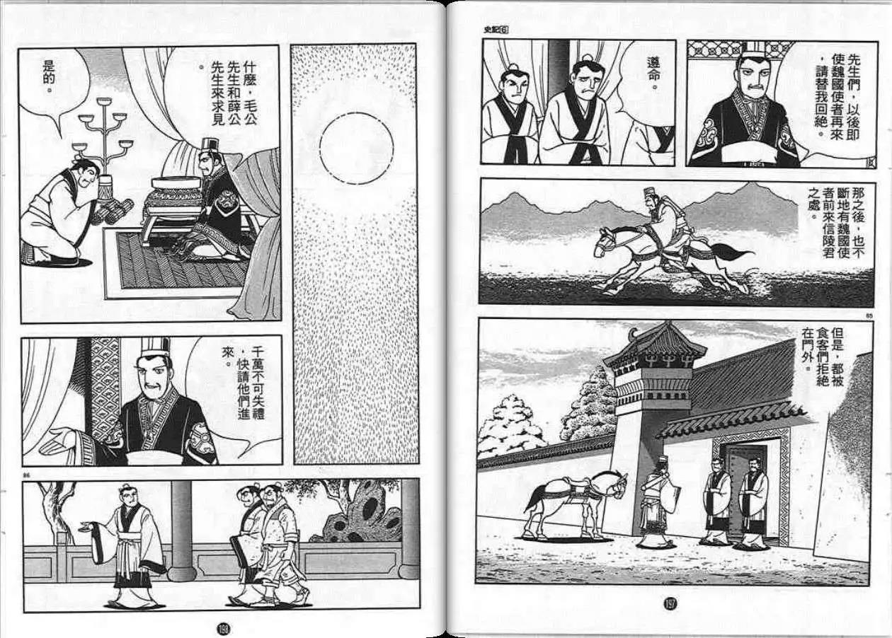 第97页