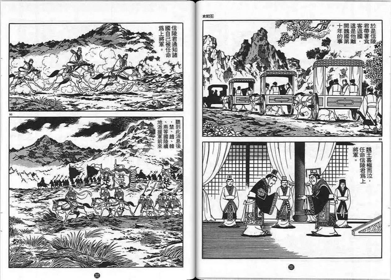 第99页
