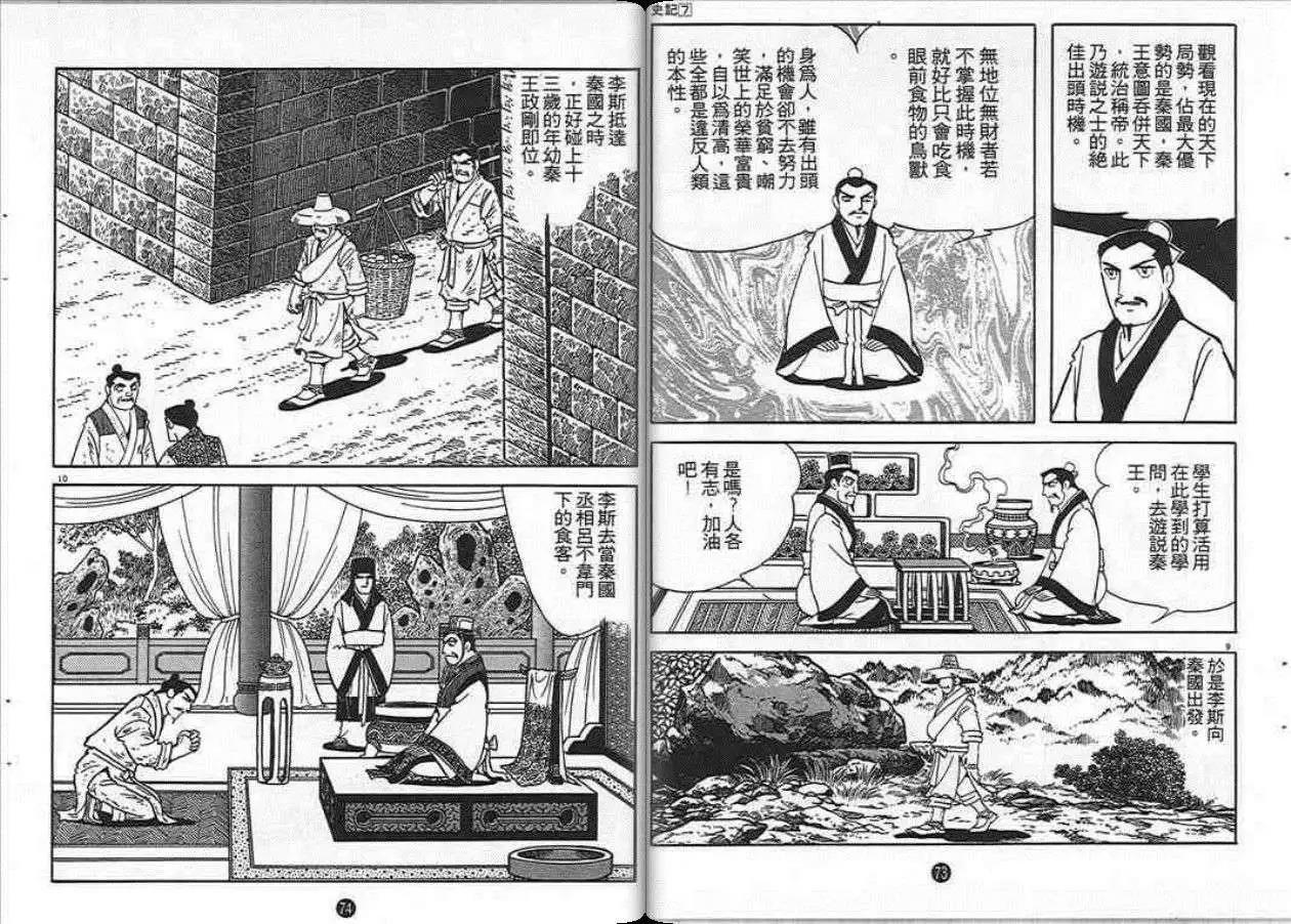 第37页