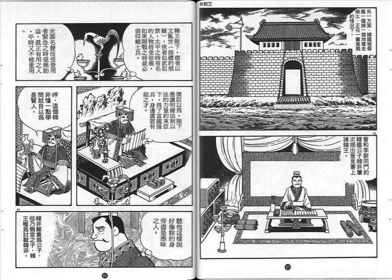 第42页