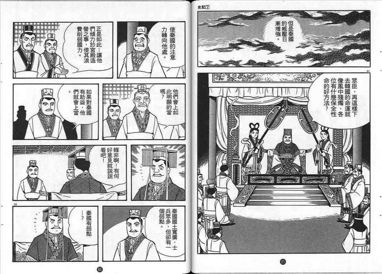 第43页