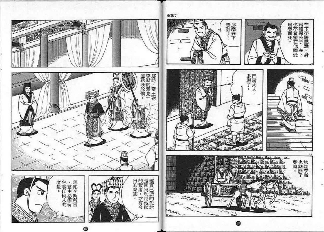 第59页