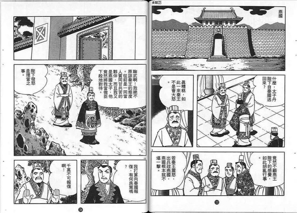 第67页
