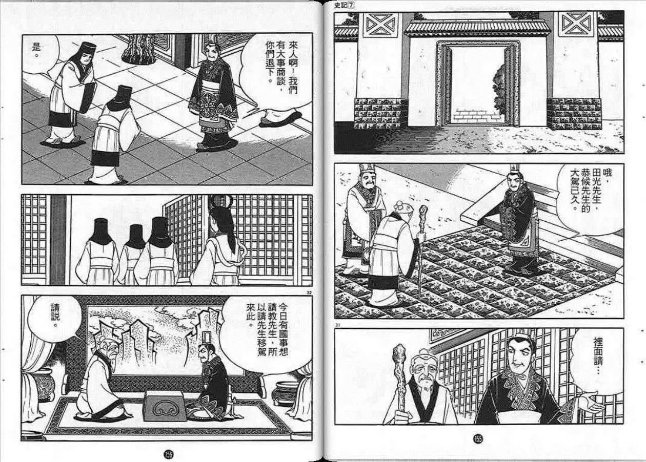 第77页