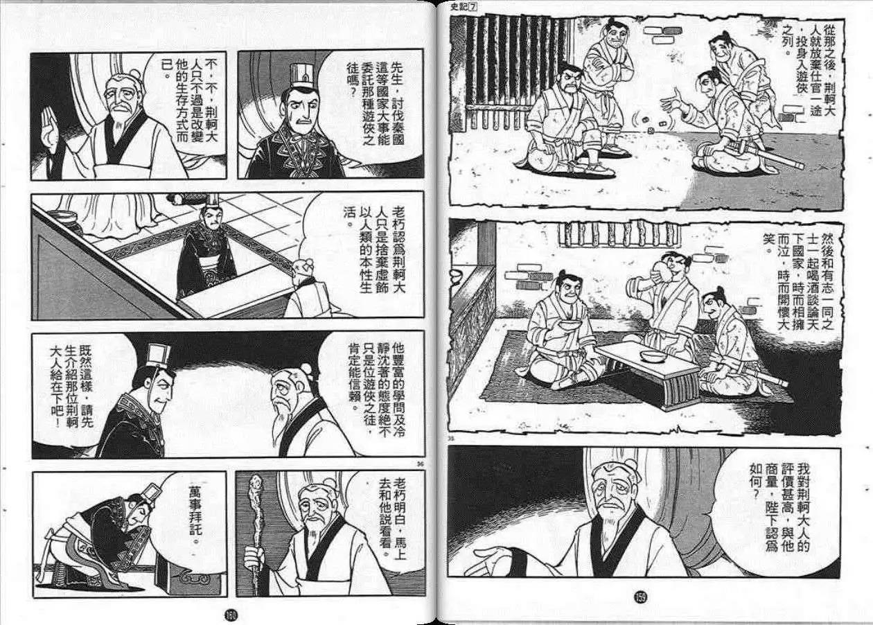 第79页
