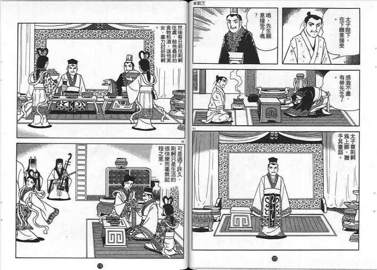 第87页