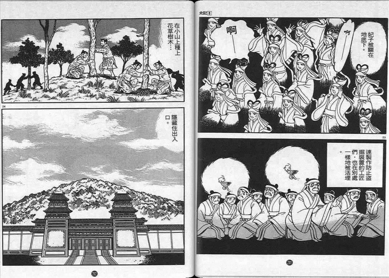 第101页