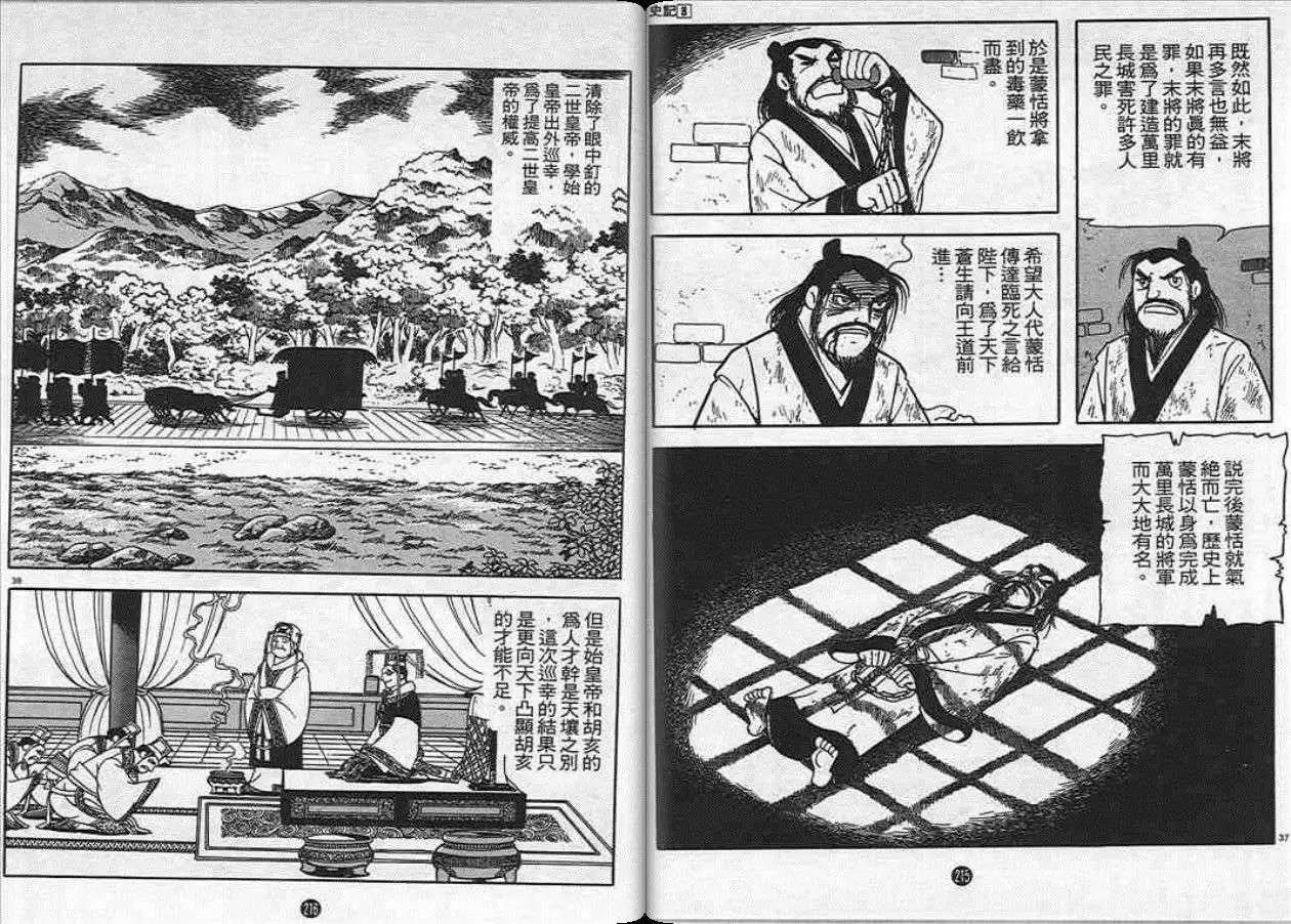 第108页