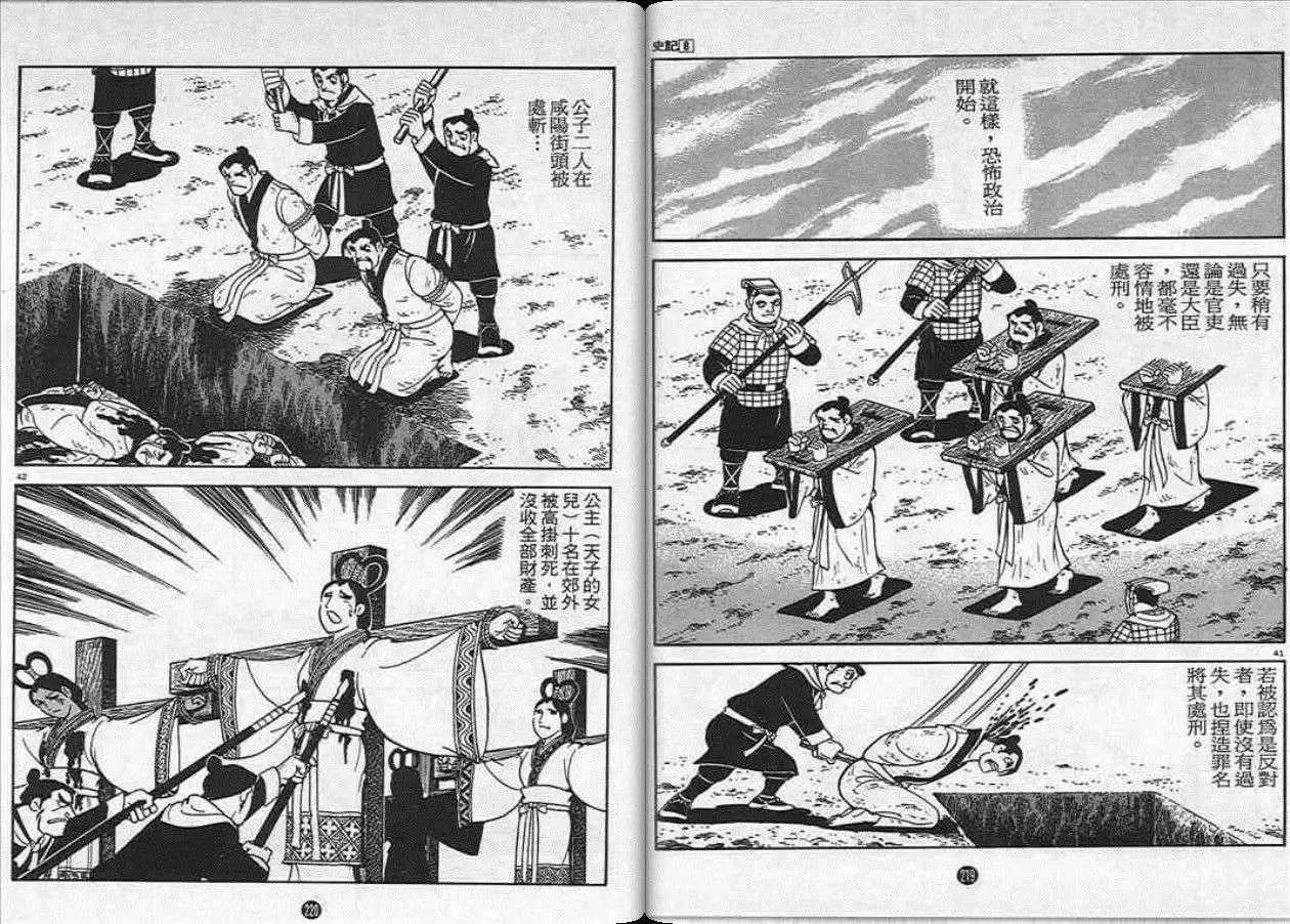 第110页