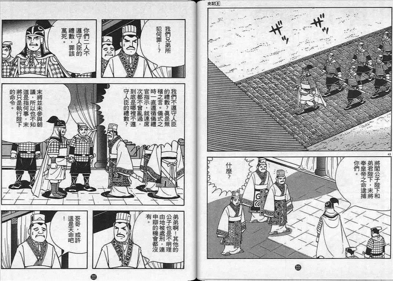 第111页