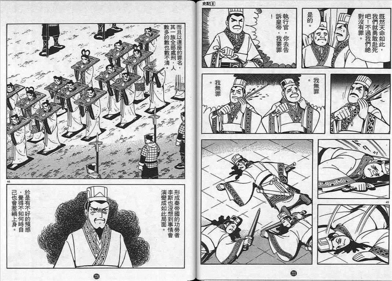 第112页